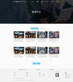 官网网页设计与信息系统集成 打造高效数字化门户