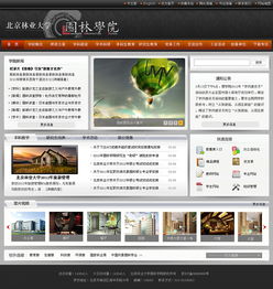 园林学院网站设计 打造自然与功能并重的数字空间