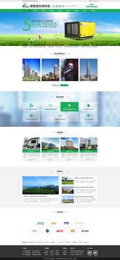 绿色互联 环保网站设计中的信息系统集成策略与实践