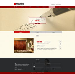 信息系统集成视角下的网页设计改版策略与实践