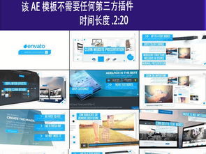 线框网页设计与信息系统集成的宣传演示创作指南