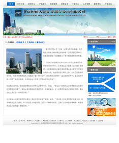 科技产品网站公司网页设计与信息系统集成的融合策略